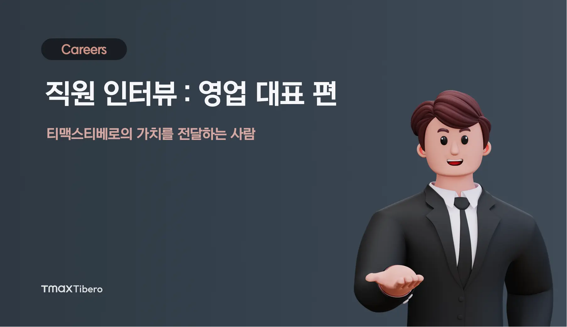 영업대표