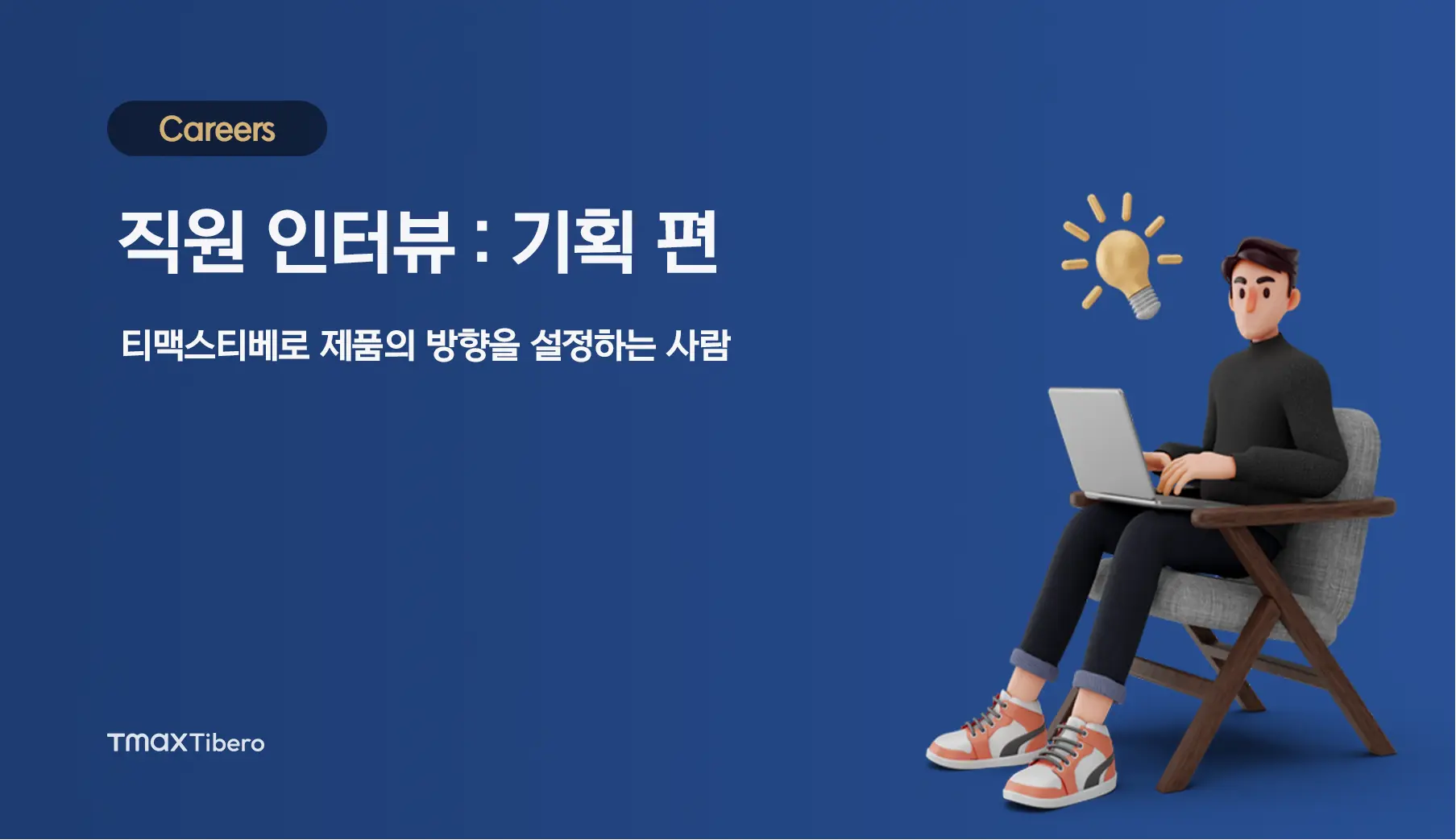 기획