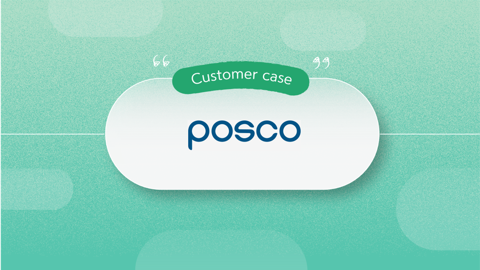 case_strudy_posco