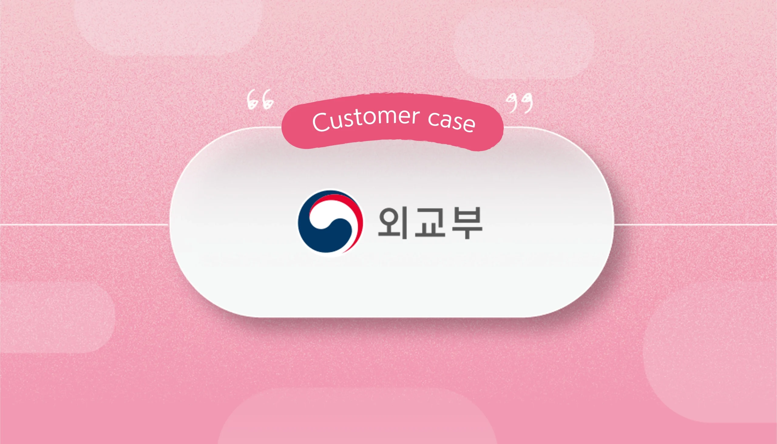 외교부